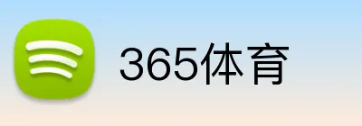 365体育 Logo